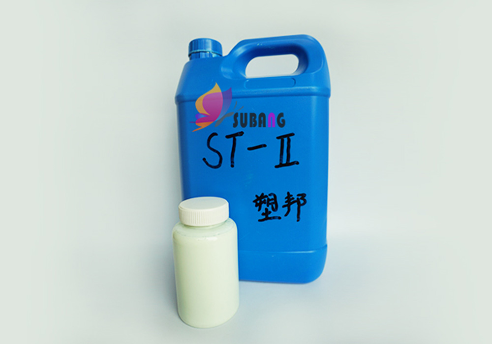 ST-2水性涂料专用荧光增白剂