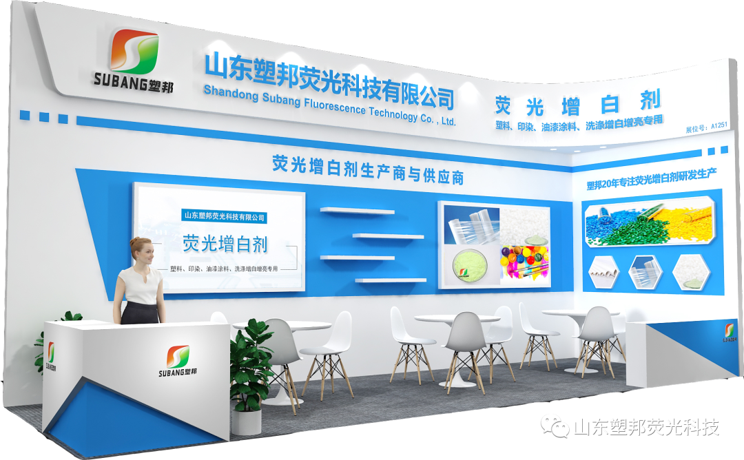 第二十二届中国国际染料工业及有机颜料、纺织化学品展览会重回上海举办！