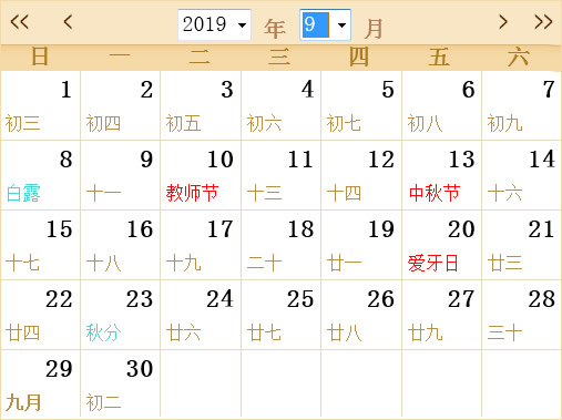 关于山东塑邦2019中秋节放假通知